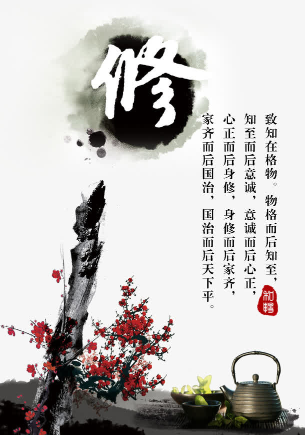 中国风封面艺术字素材免抠
