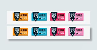 淘宝店铺活动优惠卷免抠