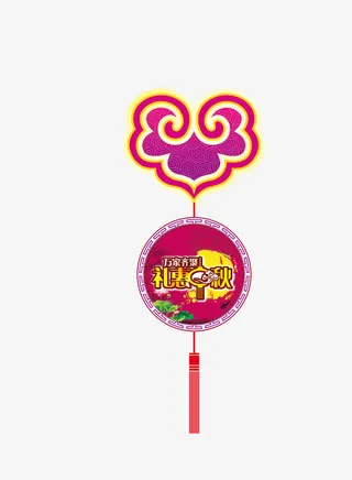 中秋节挂牌免抠