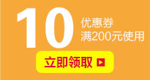 优惠券 促销  天猫红包 淘宝免抠