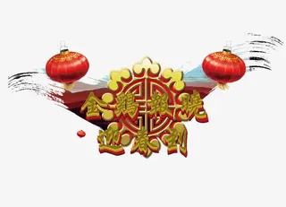 金鸡报晓迎春到免抠