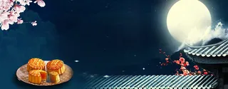 中秋节海报banner背景高清