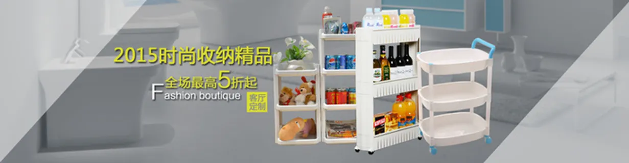 淘宝收纳盒背景图高清