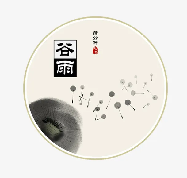 二十四节气之谷雨水墨插画装饰免抠