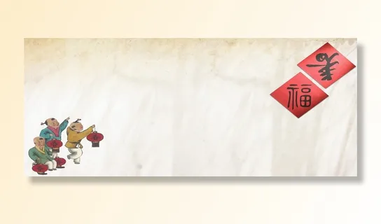 白色 纸张 春联 年画高清