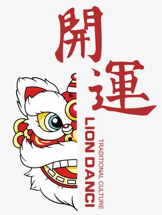 中国风狮子国潮免抠手绘/卡通手绘元素