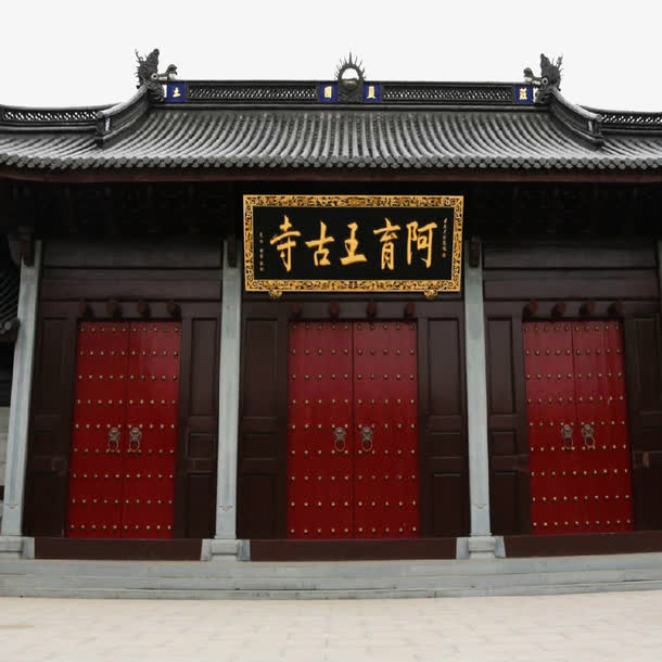 阿育王古寺免抠
