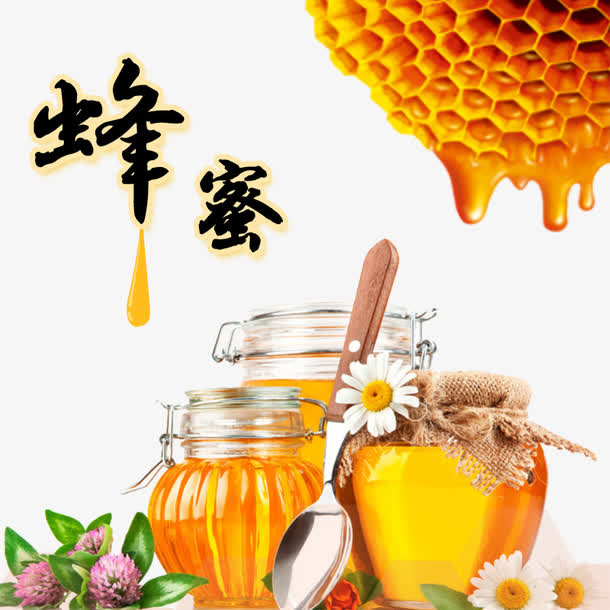蜂蜜免抠