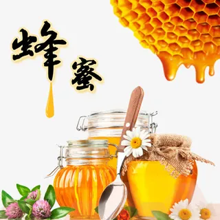 蜂蜜免抠