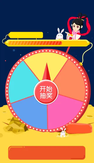 中秋扁平H5背景高清