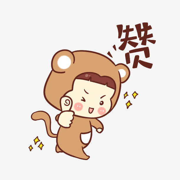 卡通赞字体免抠标签元素
