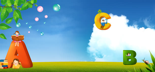 教育海报背景图免抠