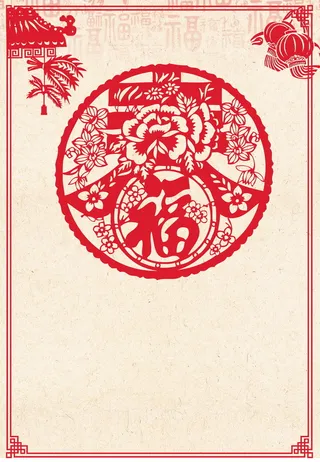 欢度春节喜庆狗年PSD分层高清