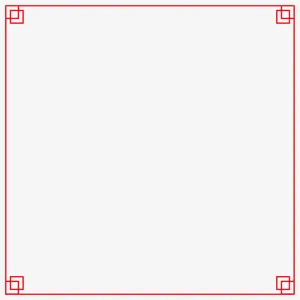 中国风边框装饰图免抠