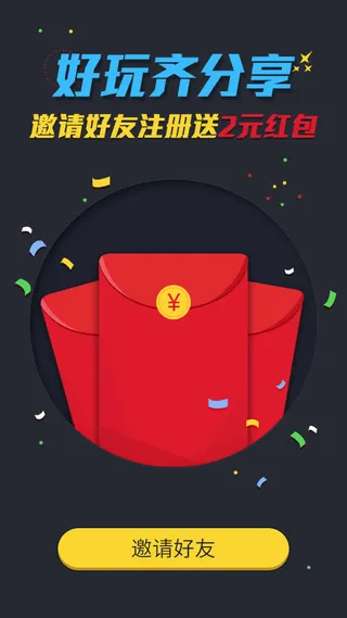 彩色卡通红包海报免抠