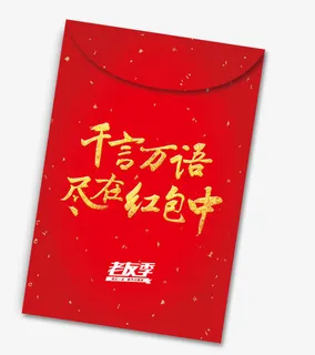 红包购物抵用券红包免抠