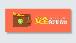 创意合成效果小米手机钱包免抠