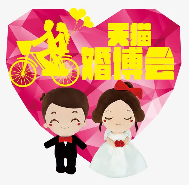 卡通新浪新娘免抠