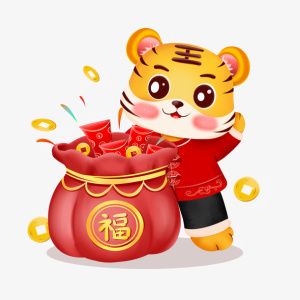 新年卡通老虎形象免抠