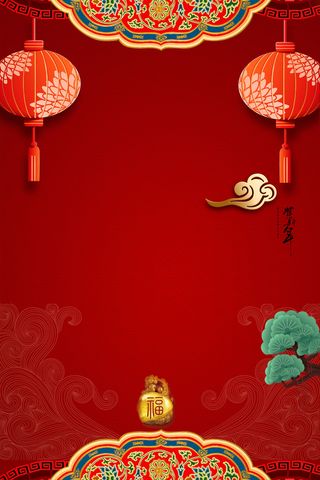 喜庆节日图片高清