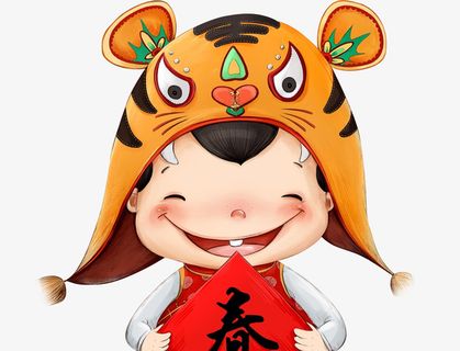 戴老虎帽子的小孩免抠