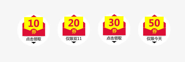 优惠券免抠