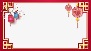 红色新春边框免抠
