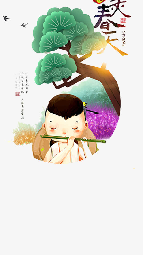 二十四节气春分免抠手绘/卡通卡通元素