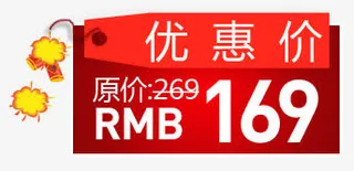 促销优惠券模板免抠