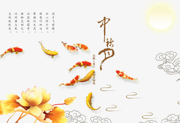 中国风中秋唯美素材背景