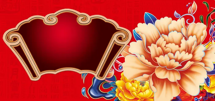 中秋节手绘牡丹banner高清