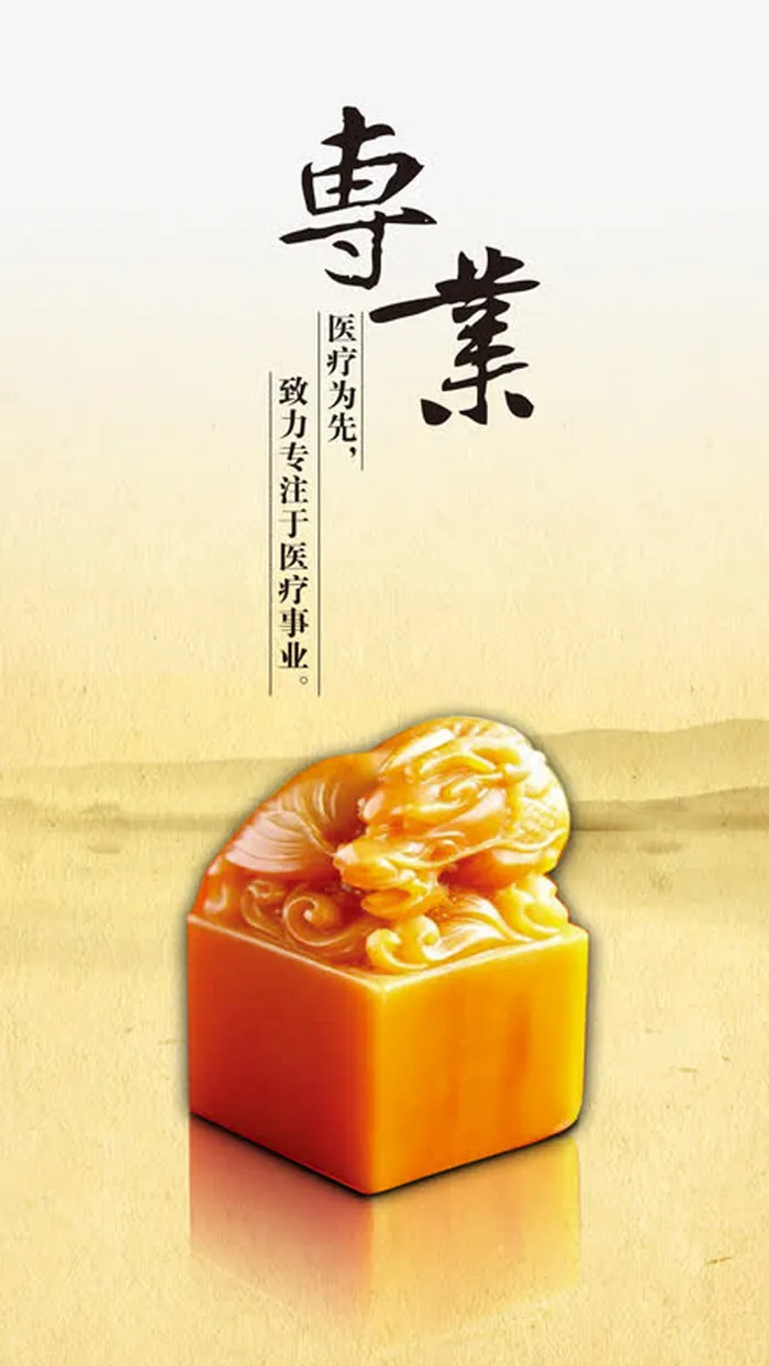 商业玉玺H5背景高清
