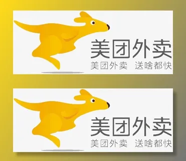 手机美团外卖应用图标免抠字体元素