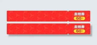 淘宝天猫店铺背景免抠素材图片