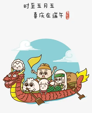 龙舟免抠
