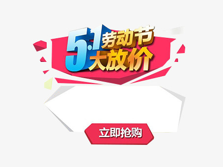 51元素免抠