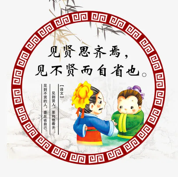 国学经典展板免抠