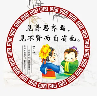 国学经典展板免抠