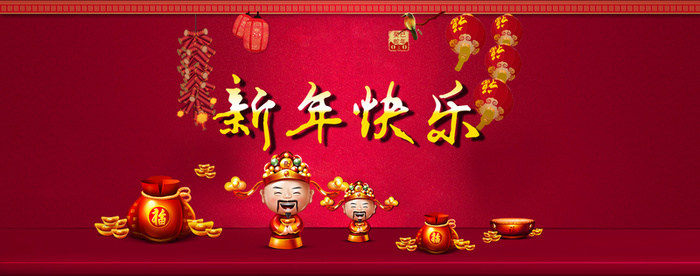 新年背景高清