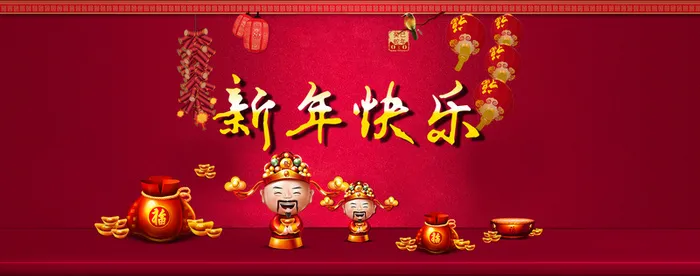 新年背景高清
