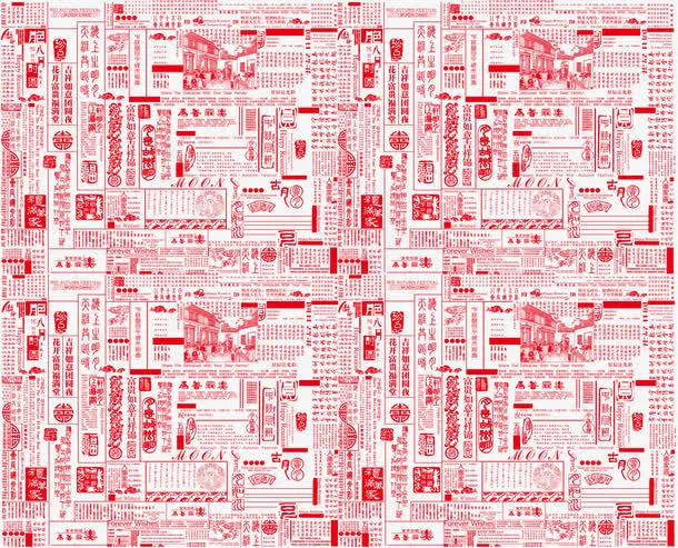 红色报纸海报背景中秋