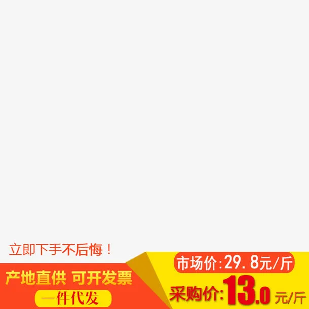 淘宝主图免抠