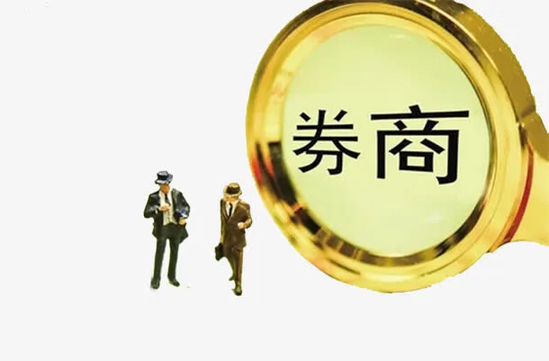 证券股票券商免抠