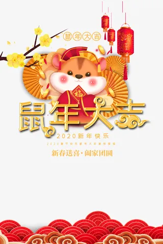 鼠年大吉灯笼手绘鼠金币祥云免抠