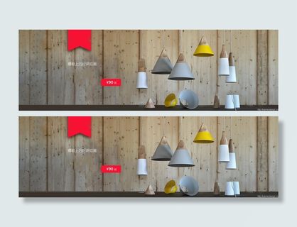 灯饰设计装饰淘宝海报背景高清