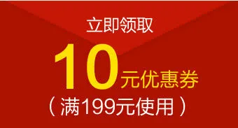淘宝天猫促销优惠券模板免抠