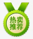 淘宝小图标素材淘宝新品图片 热免抠