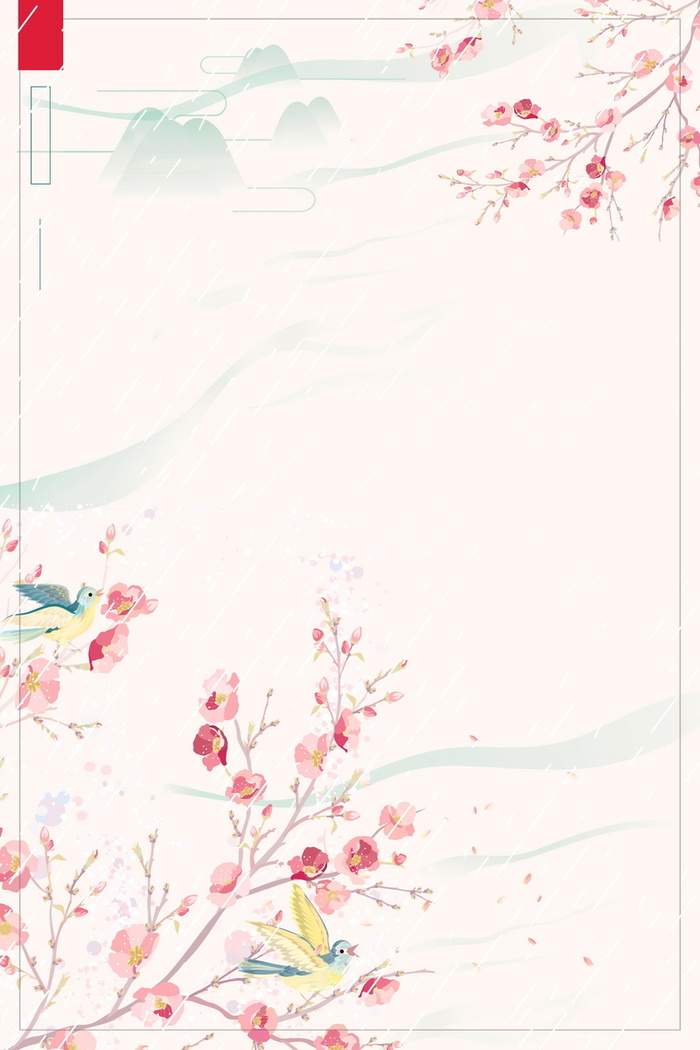 二十四节气谷雨海报高清