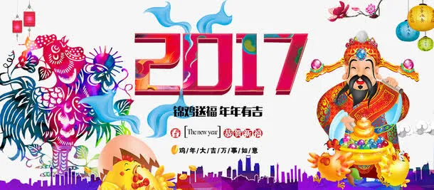 2017年海报免抠