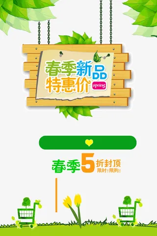 吊牌 春季新品 字体 树叶 b免抠